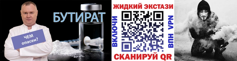 БУТИРАТ бутандиол  Кстово 