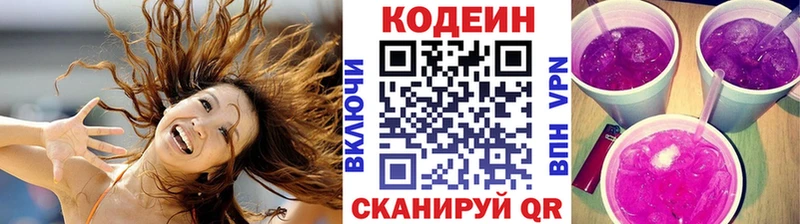 Кодеиновый сироп Lean напиток Lean (лин)  Кстово 