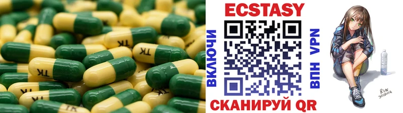 Ecstasy таблы  как найти закладки  Кстово 
