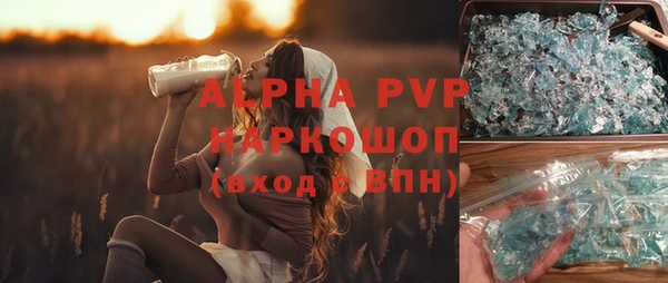 альфа пвп Балабаново
