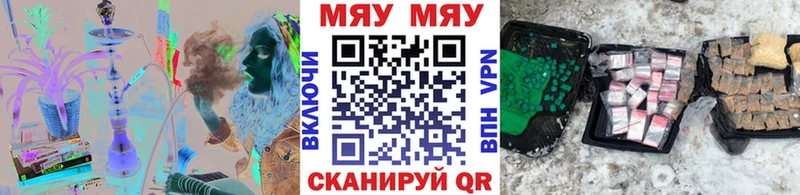 МЕФ мяу мяу  mega рабочий сайт  Кстово 