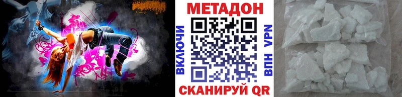 МЕТАДОН methadone  Кстово 